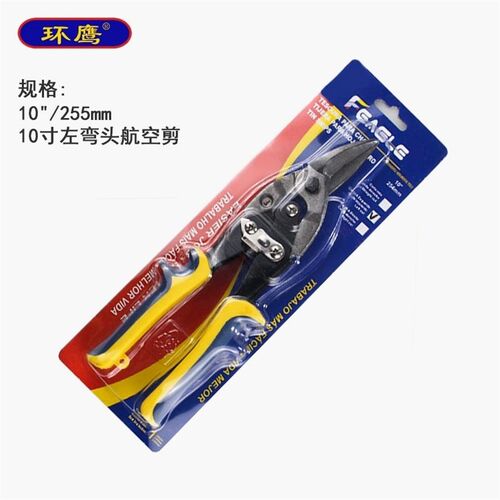 德国进口环鹰 航空剪不锈钢铁皮剪白铁剪铁丝网剪彩钢瓦龙骨剪刀