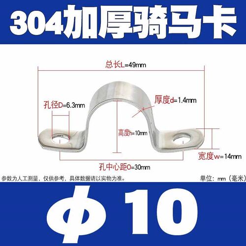 304不锈钢加厚骑马卡管夹管卡管支架管扣喉箍U型管欧姆抱箍水管夹