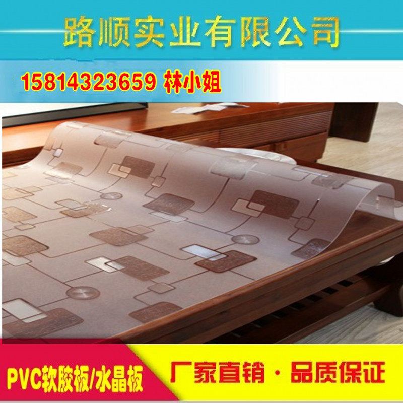 透明餐桌布PVC软质玻璃加厚磨砂茶几垫龙塑料整卷水晶胶板0.2-5mm