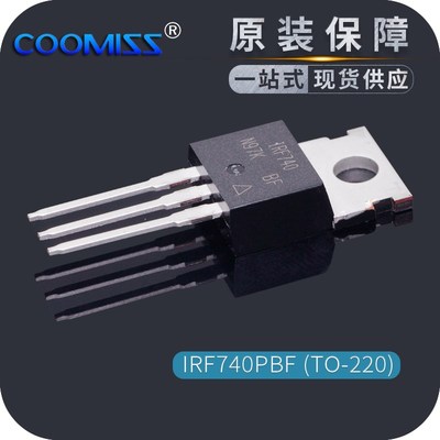 原装 IRF740PBF IRF840PBF IRF4905PBF TO-220 直插 N沟道