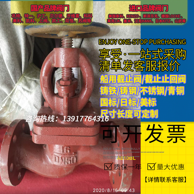 法兰日标船用青铜停止阀/阀门5K/10K/16K/20KDN15 20 25 32 40 50,童装/婴儿装/亲子装,儿童装饰手表,淘宝优惠券,粉丝福利购,淘宝优惠卷