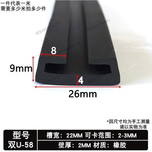 双U型喉箍包边垫带油箱垫带丁晴耐油胶条机械设备防撞保护密封条