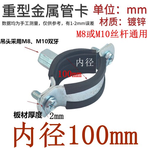 重型金属管卡镀锌管夹抱箍吊卡卡箍PVC水管卡扣带胶皮固定支架