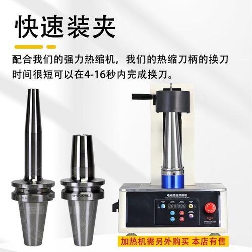 一体BT40/BT30/50-SF 热缩刀柄电磁感应热胀热装烧结式刀柄SF刀柄