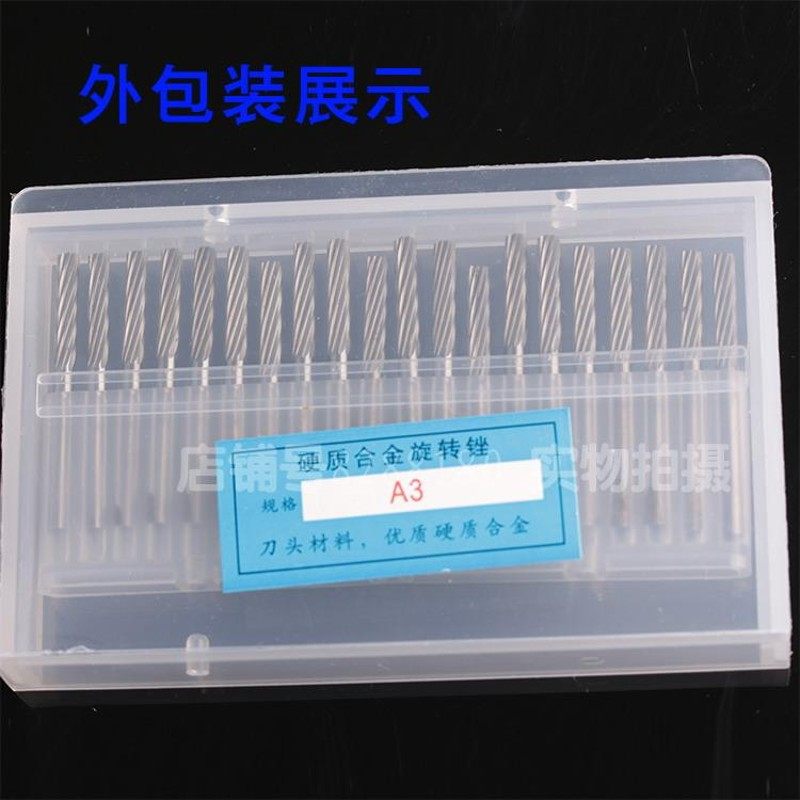 钨钢磨头硬质合金旋转锉A3钨钢硬质合金旋转锉A03单齿 钨钢滚磨刀,个性定制/设计服务/DIY,明信片定制,淘宝优惠券,粉丝福利购,淘宝优惠卷
