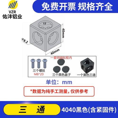 两通三通1530直角连接块工业铝型材配件20/30/40三向三维连接件