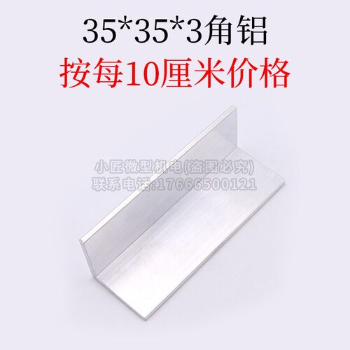 L型铝合金角铝型材等边直角包边铝条厚6061材质20/25/30/35/50/60