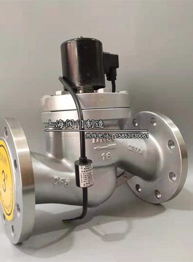 ZBSF不锈钢法兰高温蒸汽电磁阀220V水液油304耐腐蚀开关阀DN15 80
