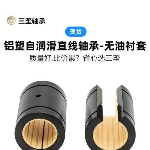国产直线轴承工程铝塑料运动滑块LM10 16 20 25 30 40UU替易格斯