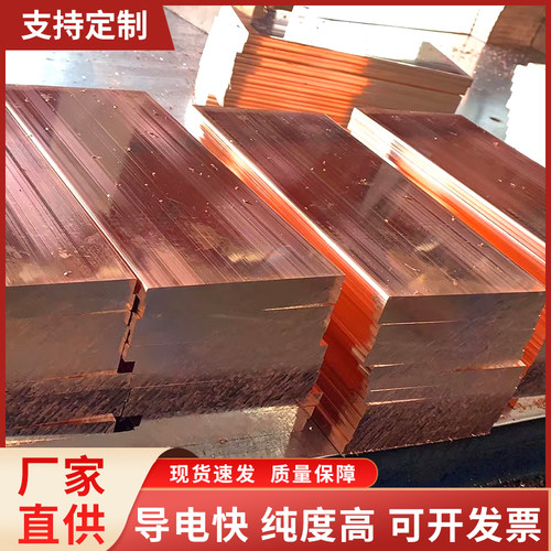T2紫铜排TMY铜排紫铜排镀锡母线紫铜排红铜排C1100纯铜排接地铜排