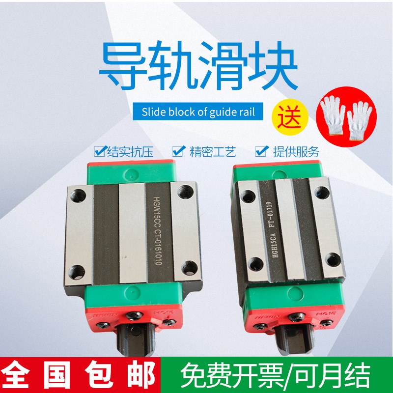 HIWIN上银滑块导轨MGN/MGW/7C/9C/12C/15C/H/HC/CC/HG/EG/CA/HA/A