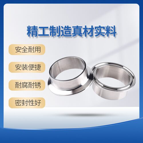 316L不锈钢快装接头卫生级卡箍焊接端头快卡连接卡盘快接管件273