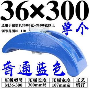 模具注塑机机床弓型拱形压板弧形马仔可调M12m16m20M24m36夹板具