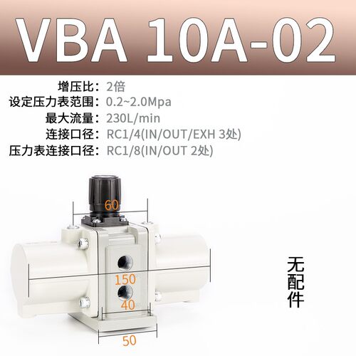 VBA空气压气体增压阀器加压泵增压缸气动缸VBA10A/20A-03/40A-04G
