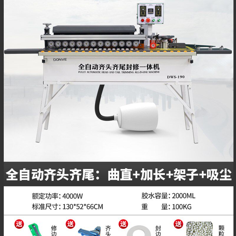 微型全自动封边机木工生态免漆板家装家用异形自动送板封修一体机