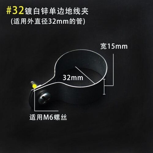 镀锌钢管导线跨接工程电管静电卡箍骑马卡接地卡子镀锌水管墙工具