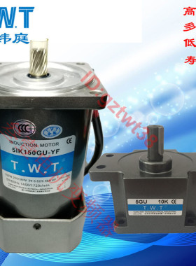 东炜庭TWT减速马达5RK 5IK150GU-SF CF UF YF SFT YFT三相小电机