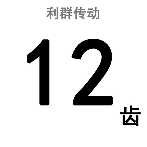 35b链轮齿轮链10 12 13 14 15 16 18 20齿链轮加内孔键槽工3分06c