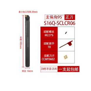 包邮 数控刀杆正 SCLCR内孔刀95度刀杆 S40U 反刀镗刀螺钉式 S08K