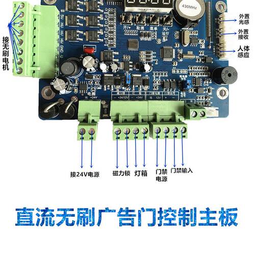 通用款无刷广告门主板小区人行通道小门控制器开门机栅栏门控门禁