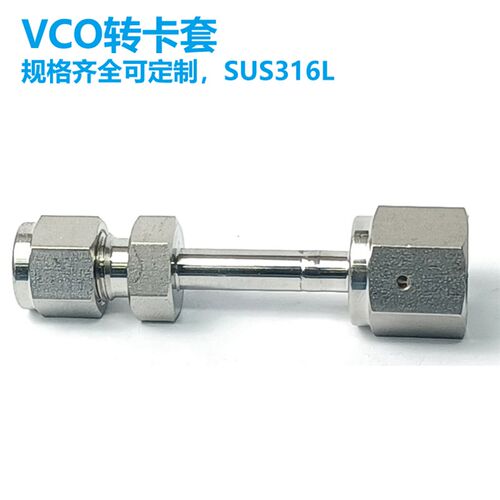1/8 1/4 3/8 1/2 VCO转卡套接头英制公制真空接头
