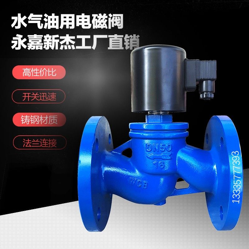 铸钢法兰气水油用 蒸汽200电磁开关控制阀DN32 50 80 125 150,童装/婴儿装/亲子装,儿童装饰手表,淘宝优惠券,粉丝福利购,淘宝优惠卷