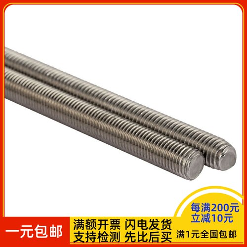 细牙丝杆304不锈钢细牙牙条M8M10M12M14M16M18M20x1x1.25*1.5牙距