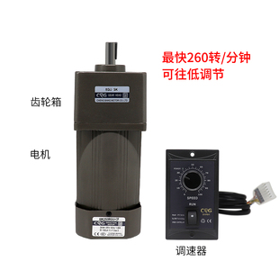 可调速电机250W交流220V单相6IK250RGU-CF小型无级变速减速机马达