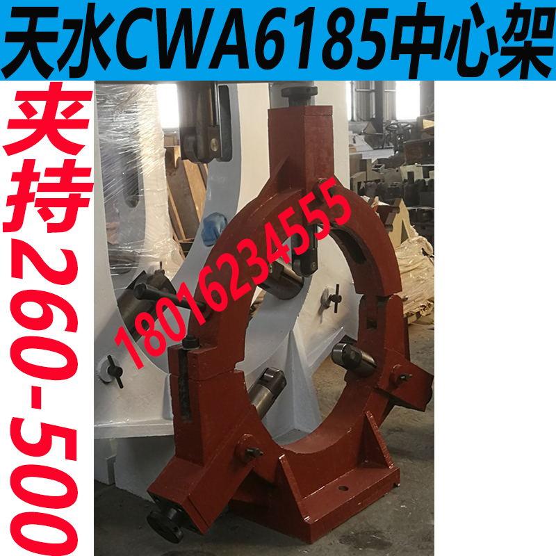 天水星火CWA6185车床中心架CW6z180扶架6163滚轮配件61100滚轮轴