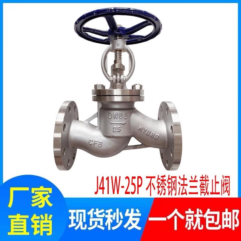 304不锈钢法兰截止阀J41W-25P蒸汽不锈钢截止阀阀门PN25 DN50 100,个性定制/设计服务/DIY,明信片定制,淘宝优惠券,粉丝福利购,淘宝优惠卷