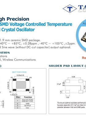 TAITIEN 泰艺 TCXlO 温补晶振7050 TTETPLJ50.000 50M 50MHZ CMOS