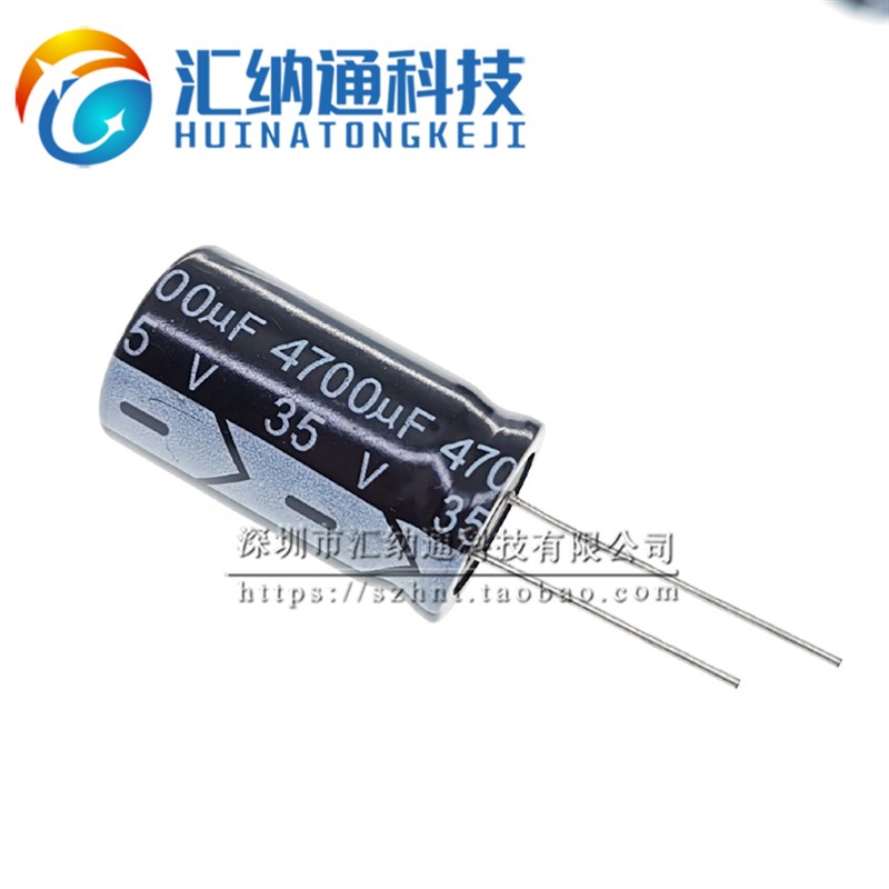 35V电解电容22uf 47 100uf 220uf 330 470uf 1000uf 2200 4700uf