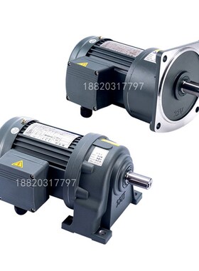 WANSHSIN万鑫200W三相齿轮减速电机变频调速 可替换晟邦永坤东力