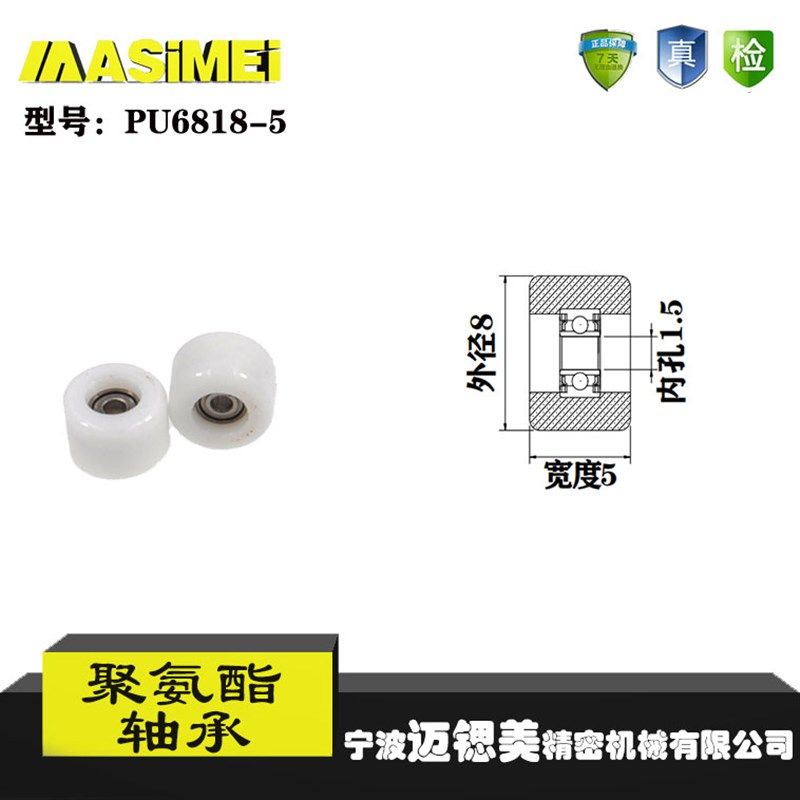 迈锶美包胶轴承轮滚轮聚氨酯滑轮滚轮胶轮静音耐磨橡胶608 626