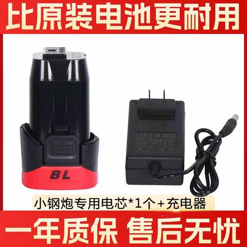 无刷小钢炮手电钻锂电池16.8V18V通用关谷款大容量电池东城东科款