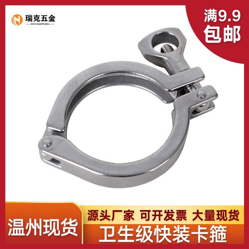 304卫生级快装卡箍精铸卡扣不锈钢接头卡盘抱箍快接端头管夹抛光