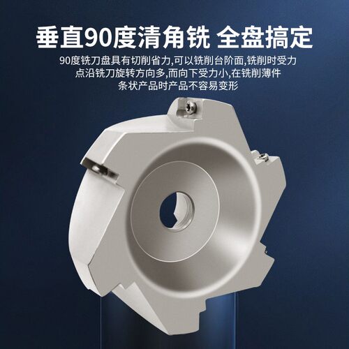 平面铣刀盘400R直角90度钢刀盘50 63 80 100数控加工中心铣床刀盘