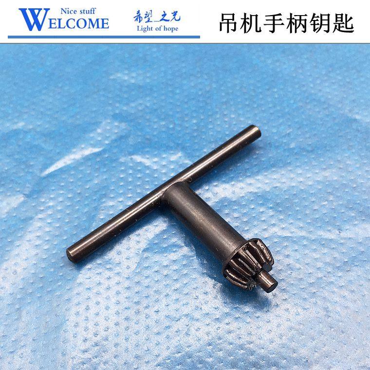 夹头手柄吊机钥匙 吊磨机磨头电磨雕刻机手柄扳手/珍珠打孔机钥匙