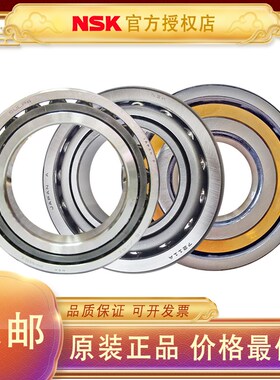 日本NSK进口机床主轴轴承60BER10 65BAR10 70BAR10 75BAR10