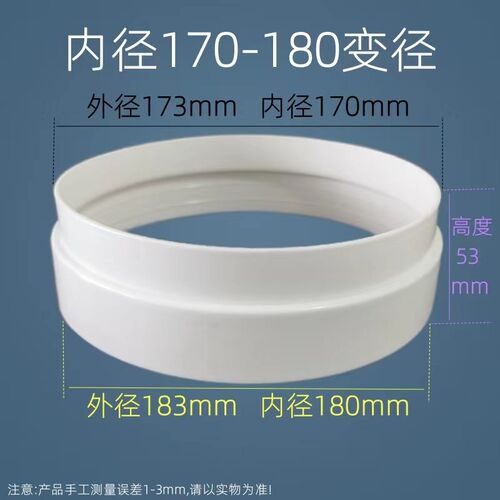 160转180变径圈排烟管变径接头PVC160硬管变径器抽油烟机转换接头