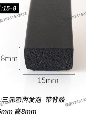 平板带背胶自粘型密封条 10*2mm防撞橡胶条 配电箱柜门柜黑色胶条