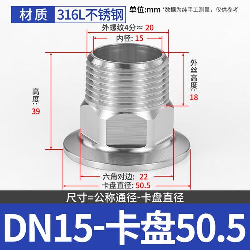 316L不锈钢卫生级快装六角外丝接头螺纹卡盘卡箍式快装法兰接头