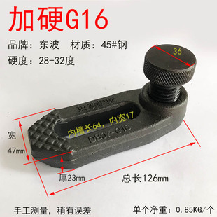 码仔加硬可调压板G12注塑机码模夹G16东波模配M20马仔G24