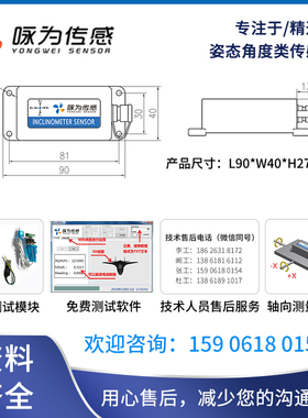 SCT718T高精度电流型倾角传感v器4-20mA 0-20mA 0-24mA输出单轴