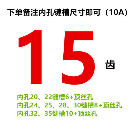 成品孔45钢链轮5分10A10齿-25齿单排台轮带键槽顶丝孔齿淬火定做