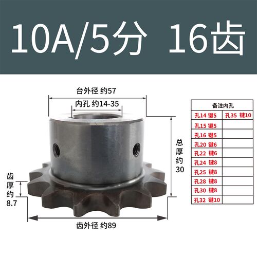 5分链轮10/11/12/13/14/15/20/25/26/27/28/29/30齿牙配10a链条盘