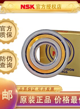 日本NSK进口机床主轴角接触轴承80BAR10 85BAR10 140BAR10
