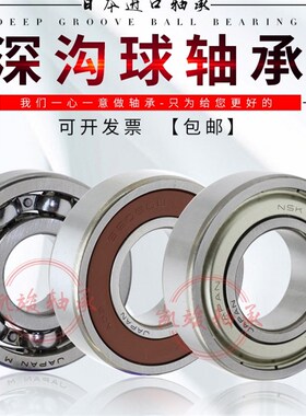 日本进口轴承62208 RS Z尺寸40X80X23高速深沟球轴承