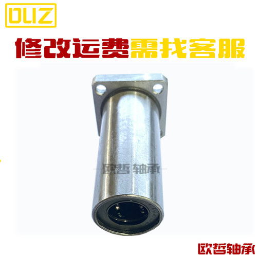 方法兰法直线轴承加长电镀防锈光轴LMK1216 20 25 30 35 40 50LUU