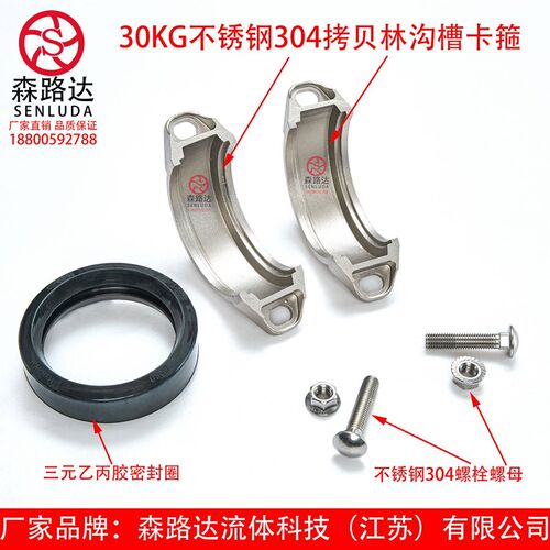 30KG不锈钢304拷贝林卡箍DN20-300膜壳考贝林沟槽管箍抱箍卡箍